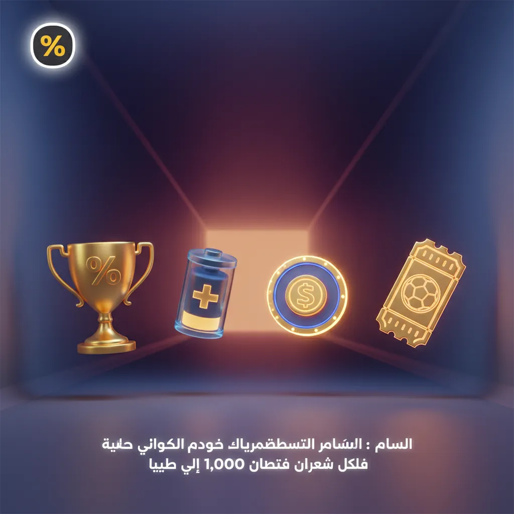 بانر ترويجي: بونص مراهنات كرة القدم—أودع 200 جنيه مصري واحصل على 400% حتى 3000 جنيه. كود KORA، صلاحية 7 أيام.