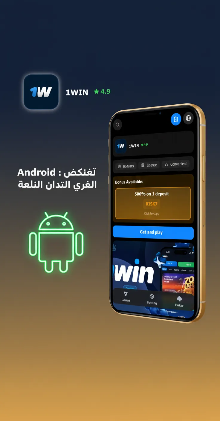 هاتف أندرويد يعرض خطوات تنزيل وتثبيت APK وتفعيل مصادر غير معروفة وتسجيل الدخول على Android 7.0+