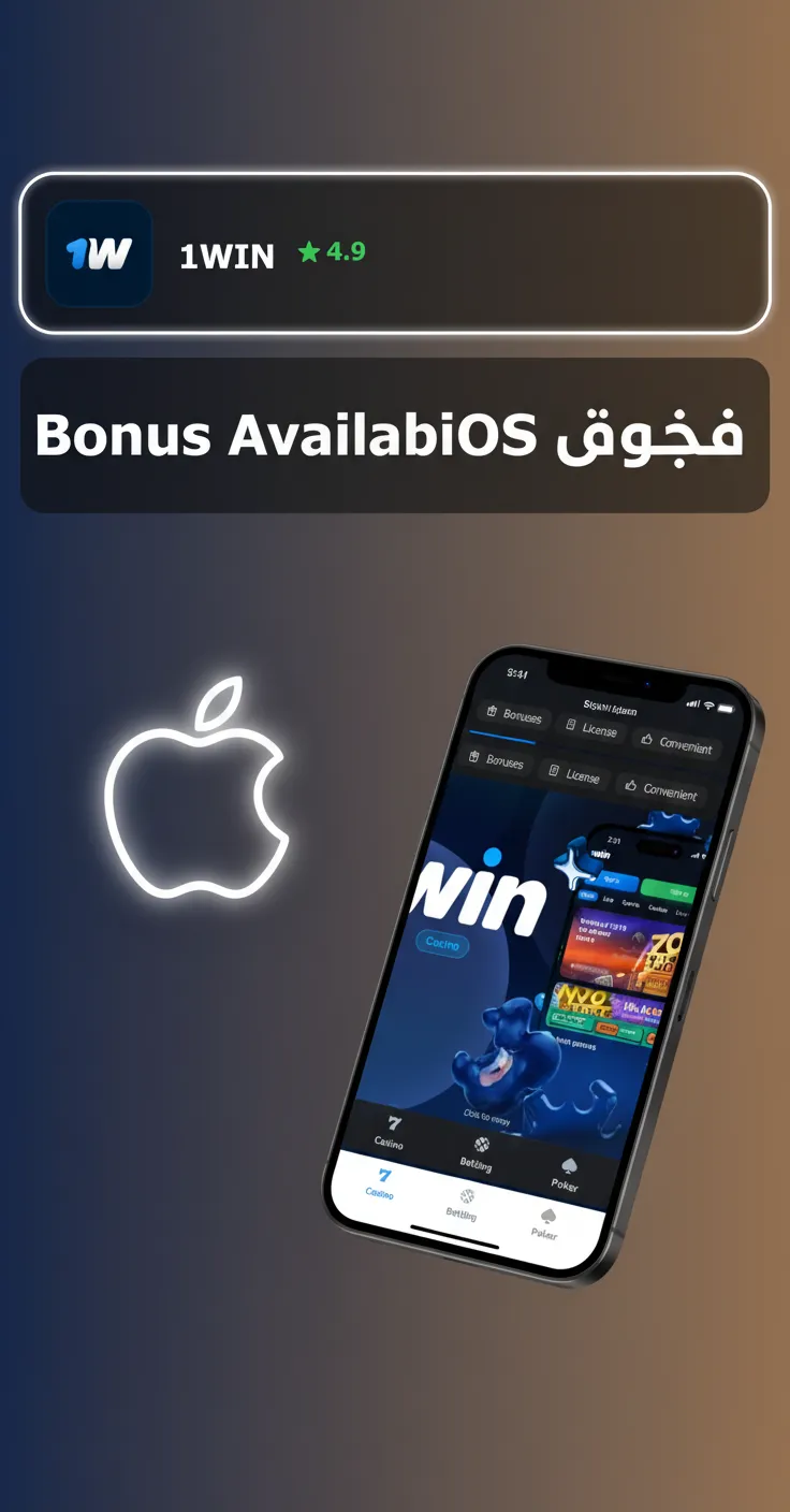 قائمة الأجهزة المدعومة: iPhone 15/14/13/12/11، XR/XS، SE (الجيل الثالث)، iPad 10، Air 5، Pro 11. والأقدم على iOS 12+.